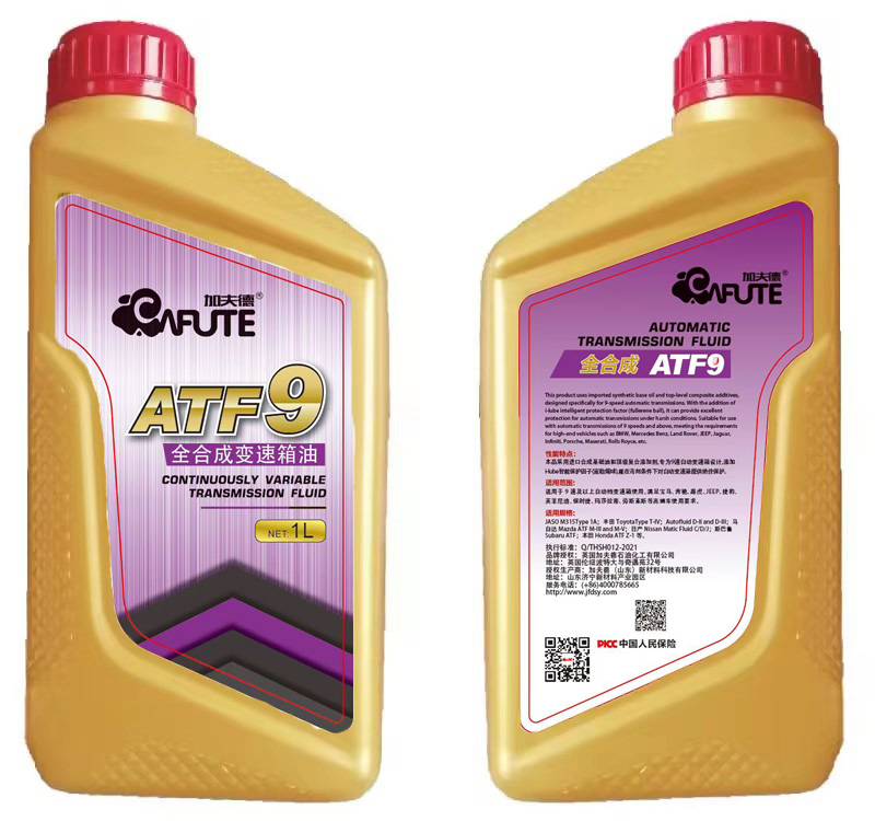加夫德 ATF9 變速箱油