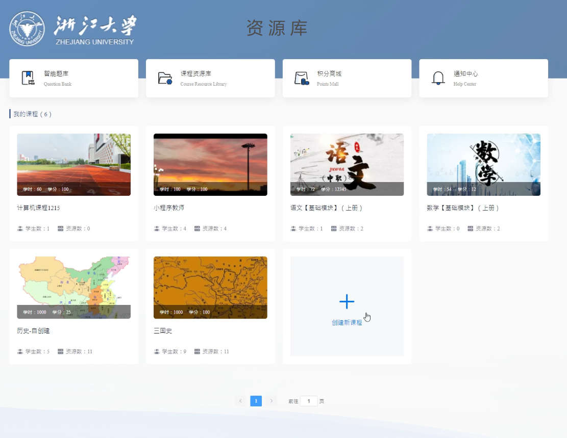 浙江大學(xué)